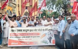 वाम दलों ने विरोध मार्च निकालकर फूंका मुख्य चुनाव आयुक्त का पुतला