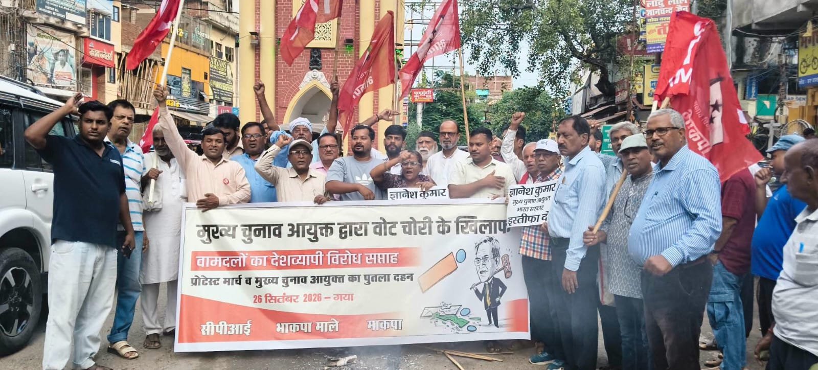 वाम दलों ने विरोध मार्च निकालकर फूंका मुख्य चुनाव आयुक्त का पुतला