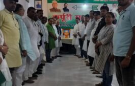 जदयू कार्यालय में लोकनायक जयप्रकाश नारायण जी की जयंती हर्षाेल्लास के साथ मनाई गई।